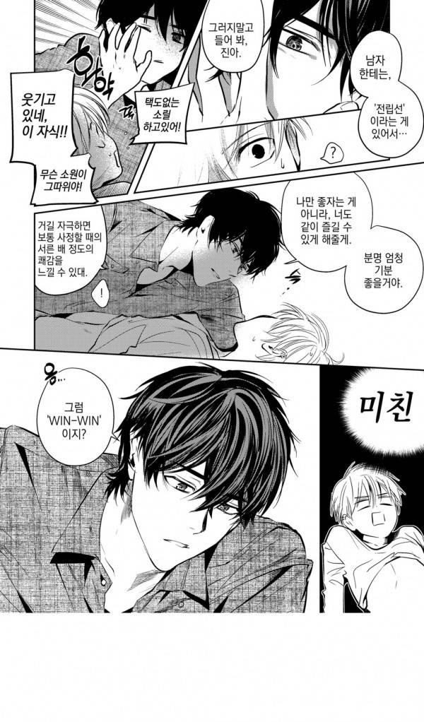 유진 1화 4