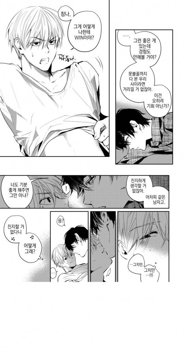 유진 1화 5