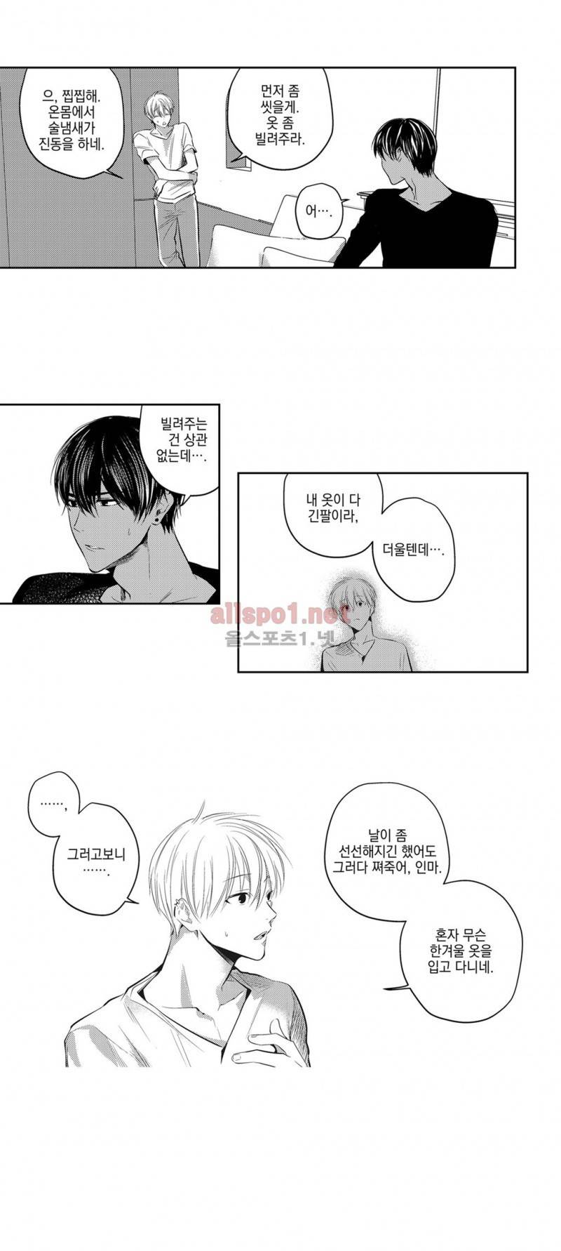 유진 11화 2