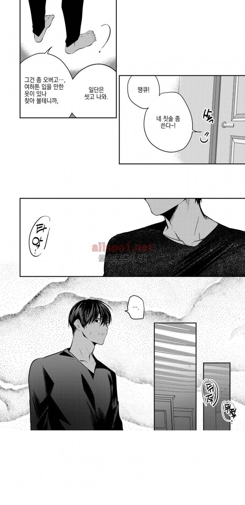 유진 11화 3