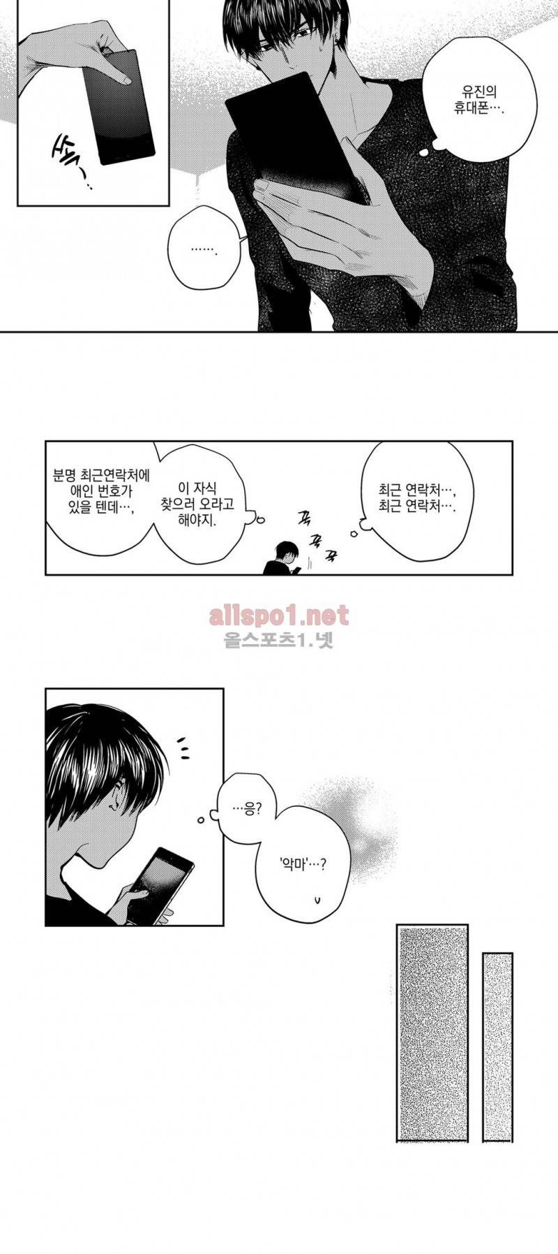 유진 11화 4