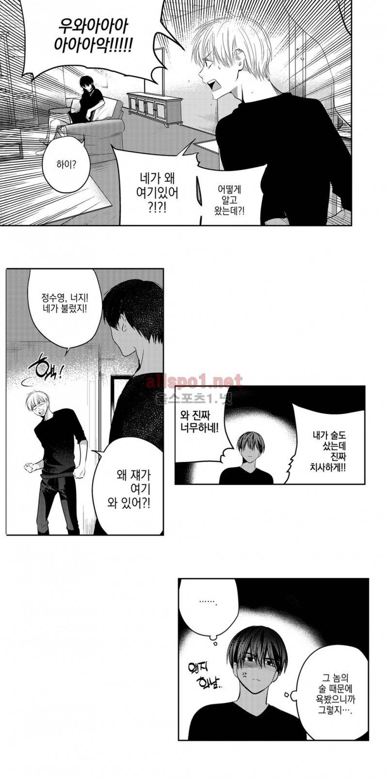 유진 11화 6