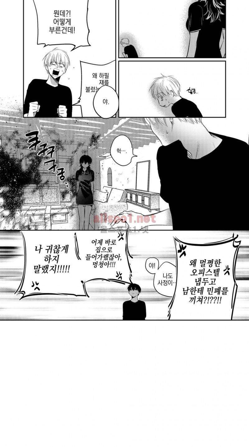 유진 11화 7