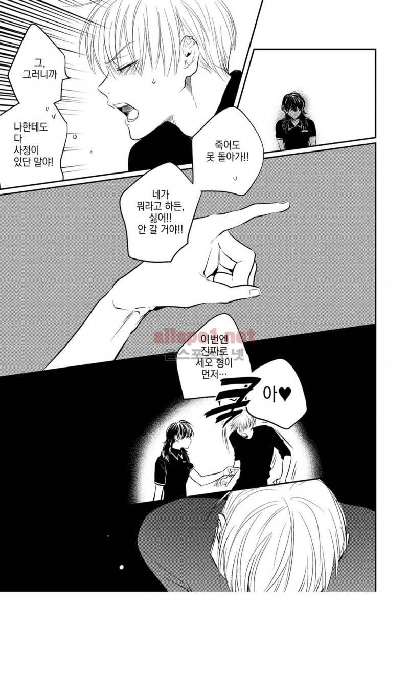 유진 11화 8