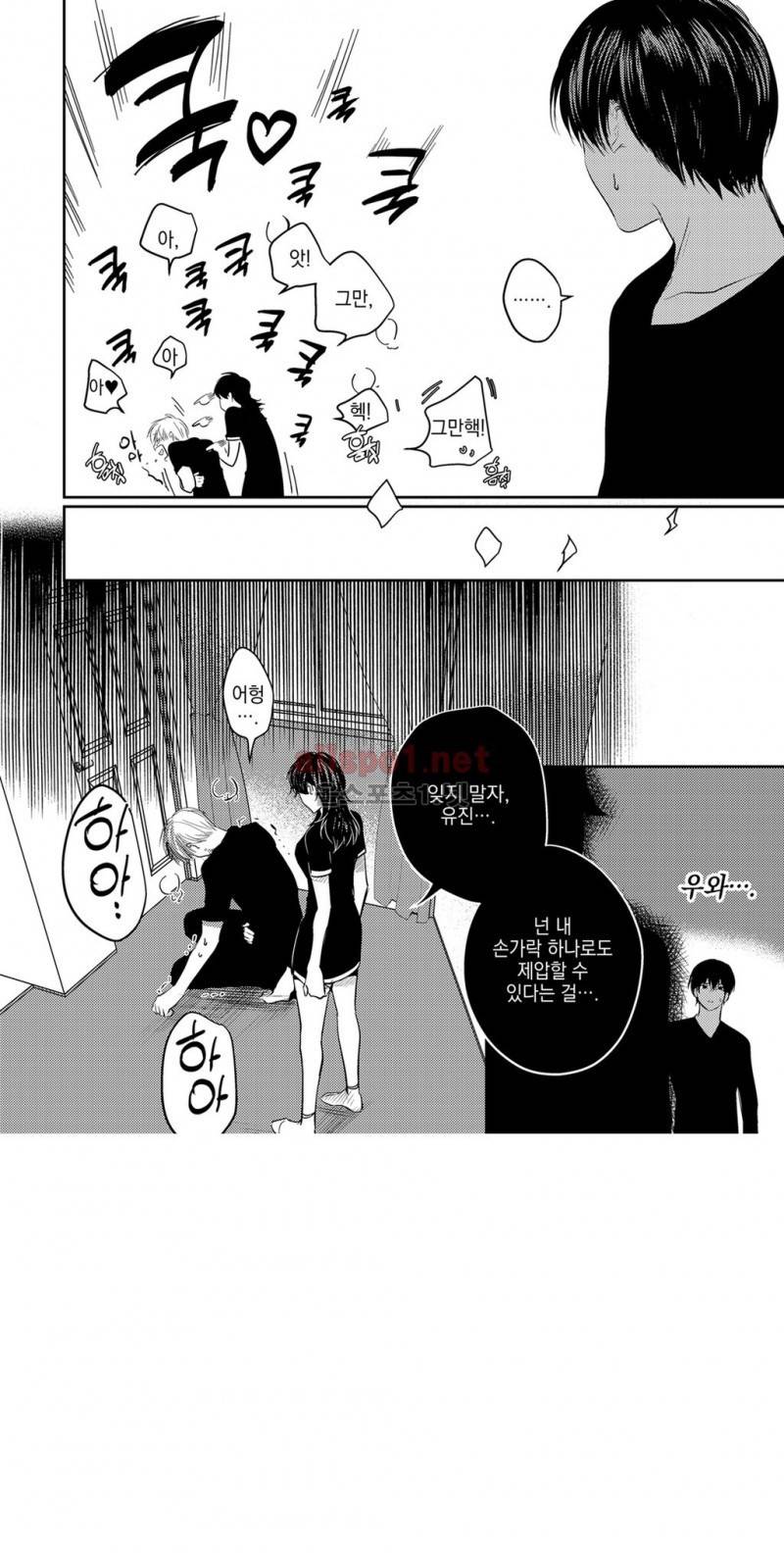 유진 11화 9