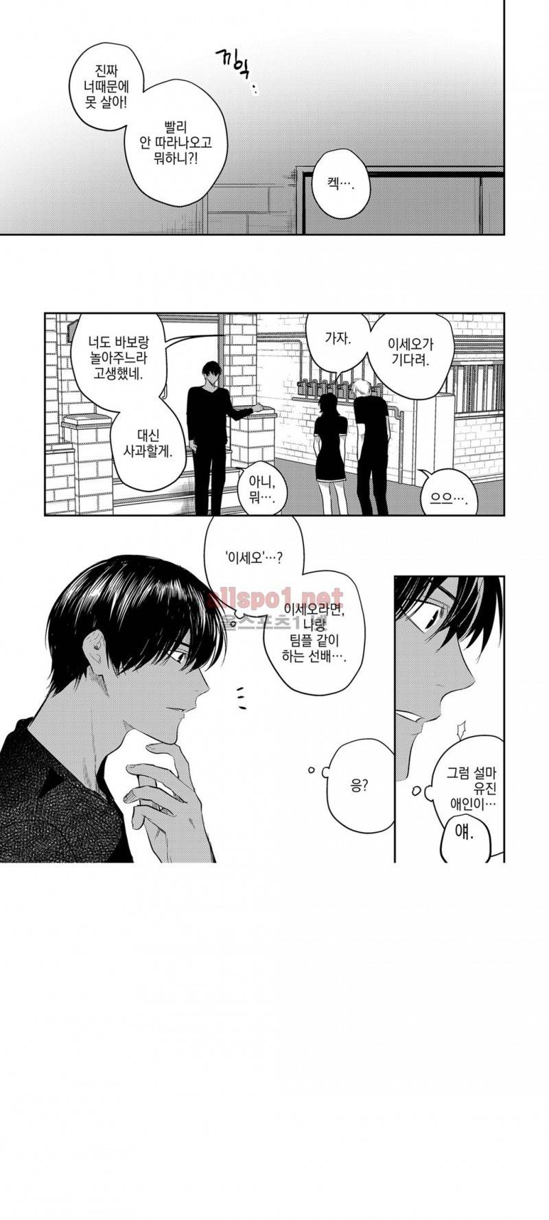 유진 11화 10