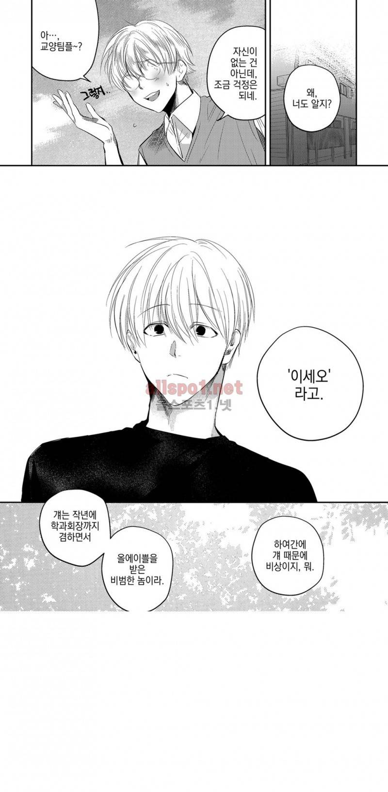 유진 11화 16