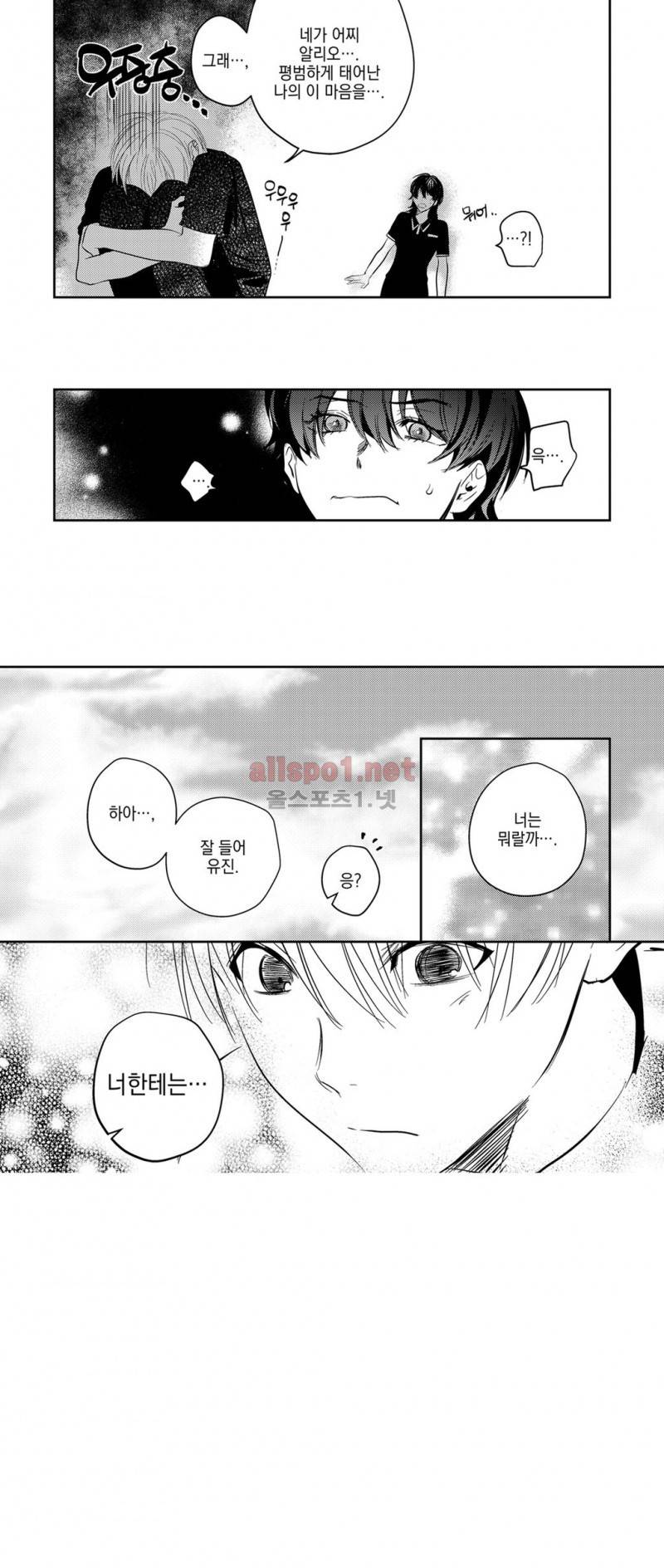 유진 11화 21