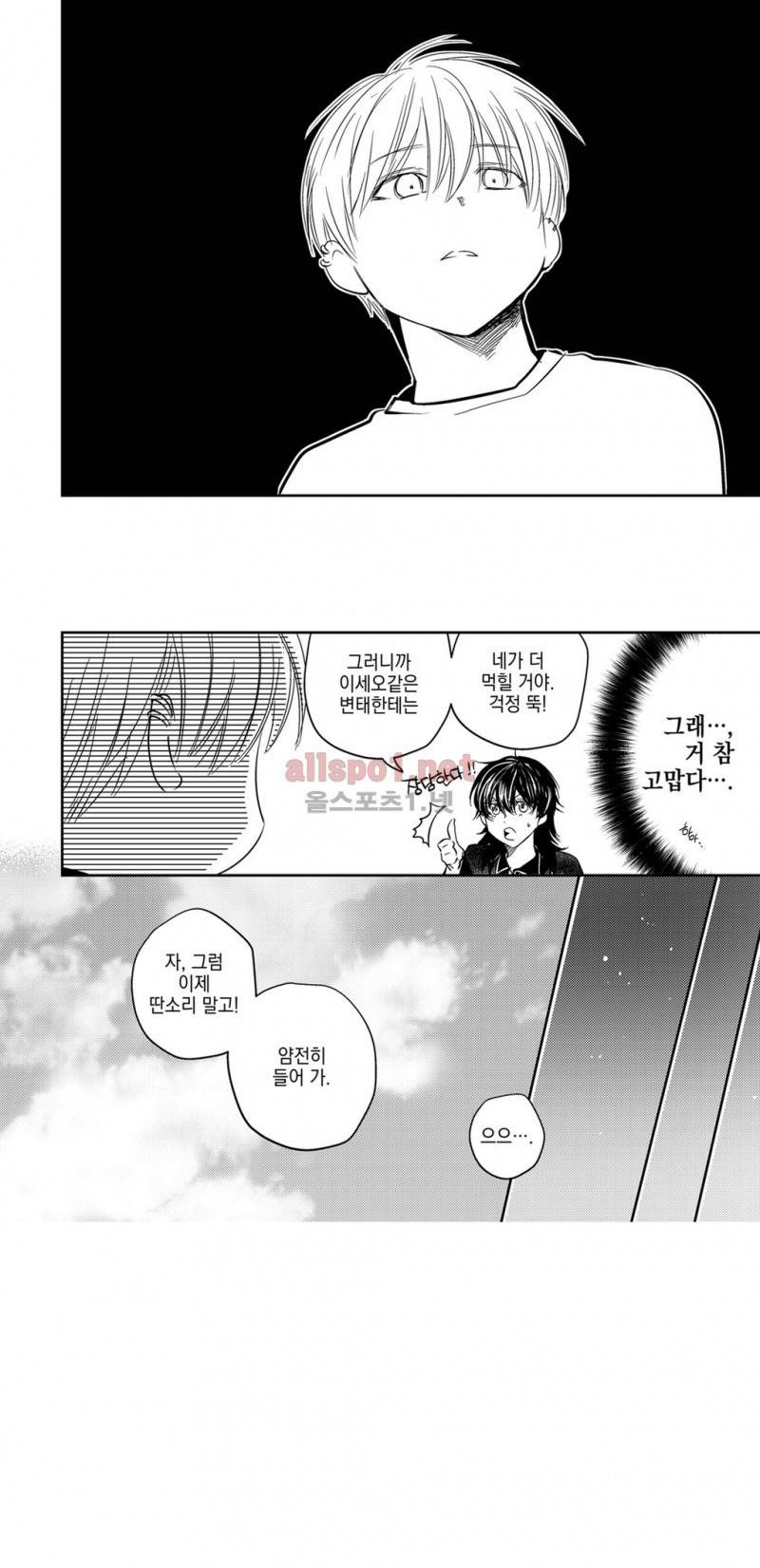 유진 11화 23