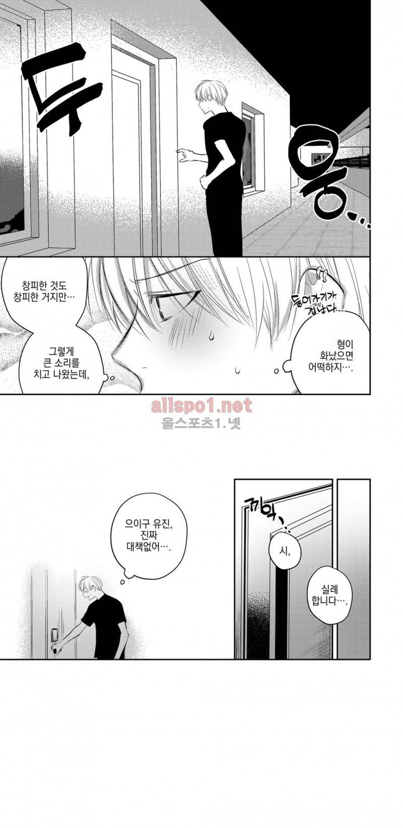 유진 11화 24