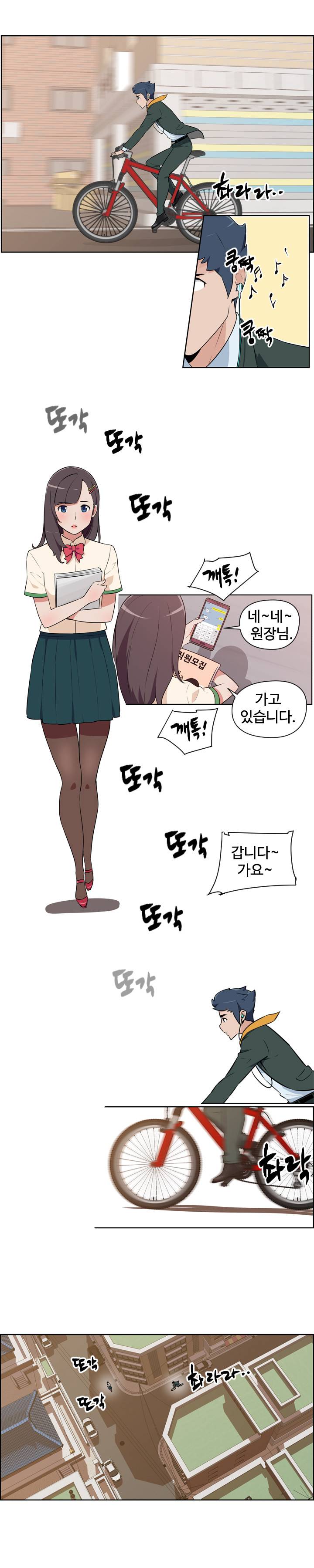 우리동네 야릇한 미용실 1화 3