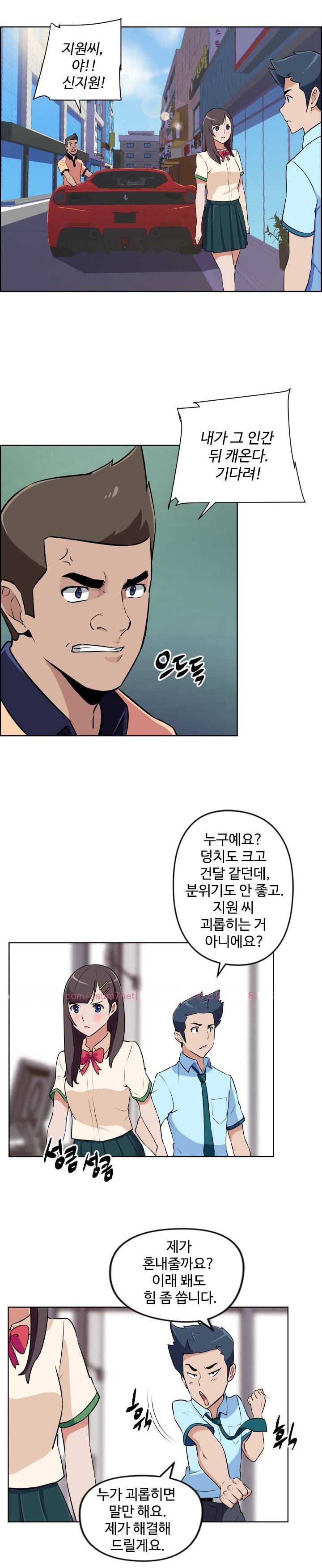 우리동네 야릇한 미용실 11화 1