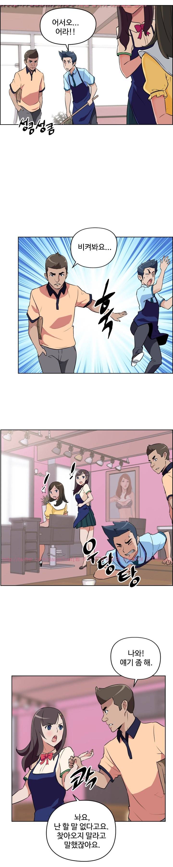 우리동네 야릇한 미용실 11화 5