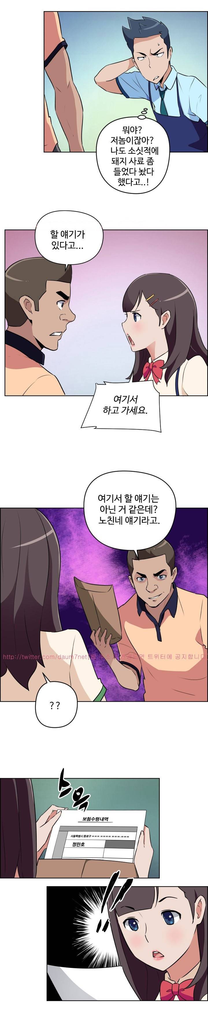 우리동네 야릇한 미용실 11화 6