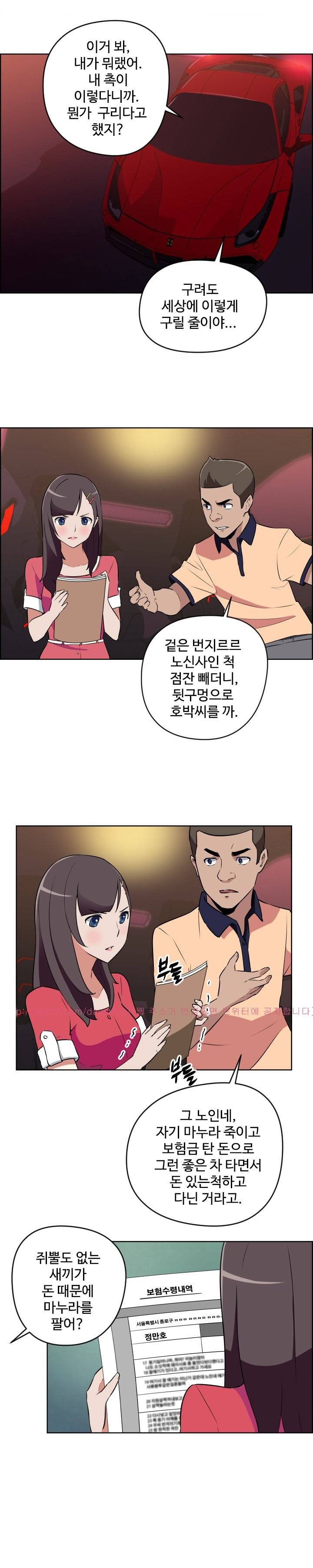 우리동네 야릇한 미용실 11화 8