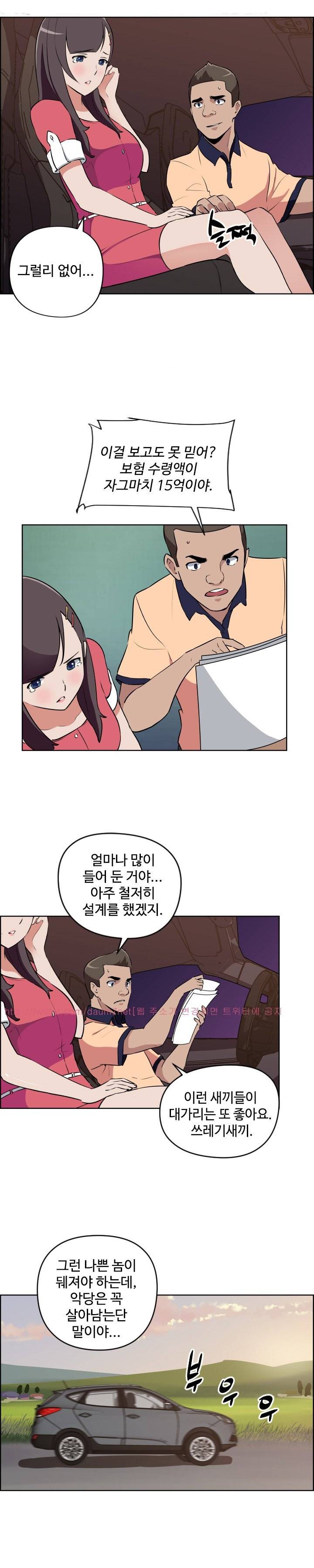 우리동네 야릇한 미용실 11화 10