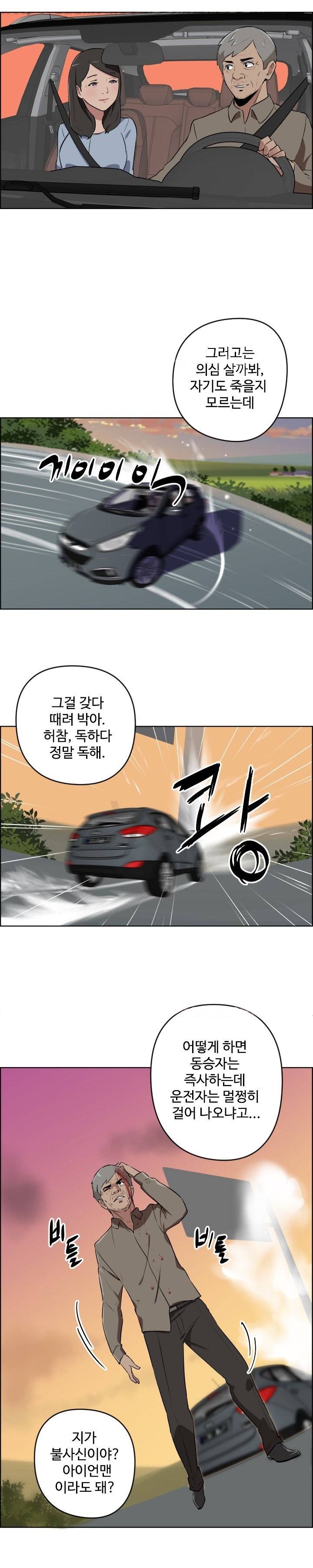 우리동네 야릇한 미용실 11화 11