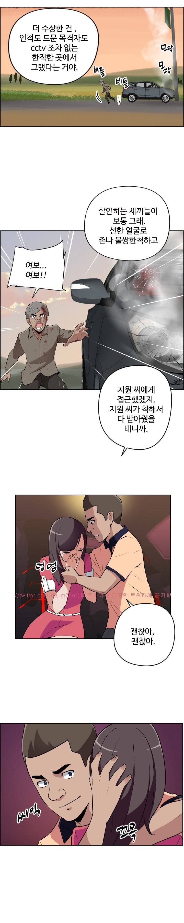 우리동네 야릇한 미용실 11화 12