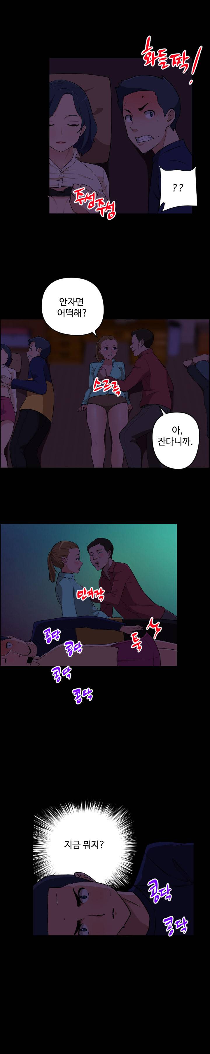 우리동네 야릇한 미용실 21화 2