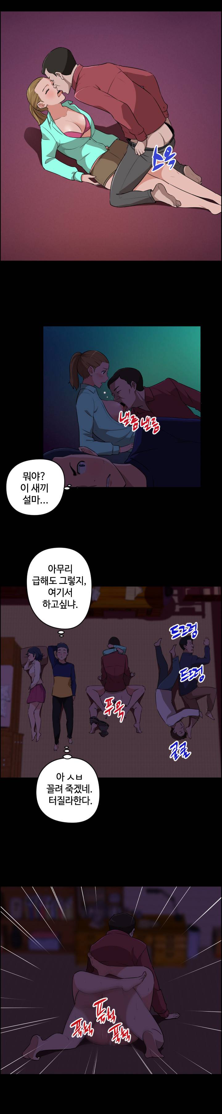 우리동네 야릇한 미용실 21화 3