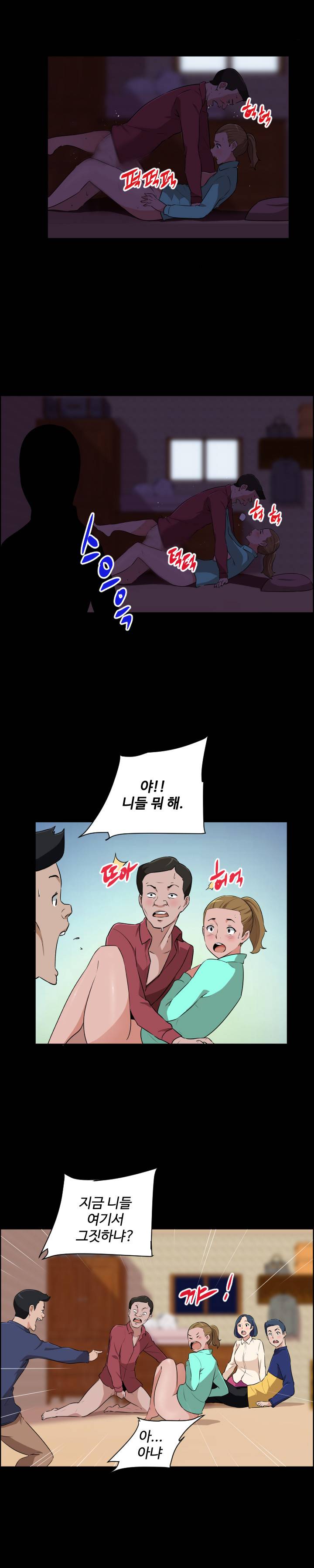 우리동네 야릇한 미용실 21화 4