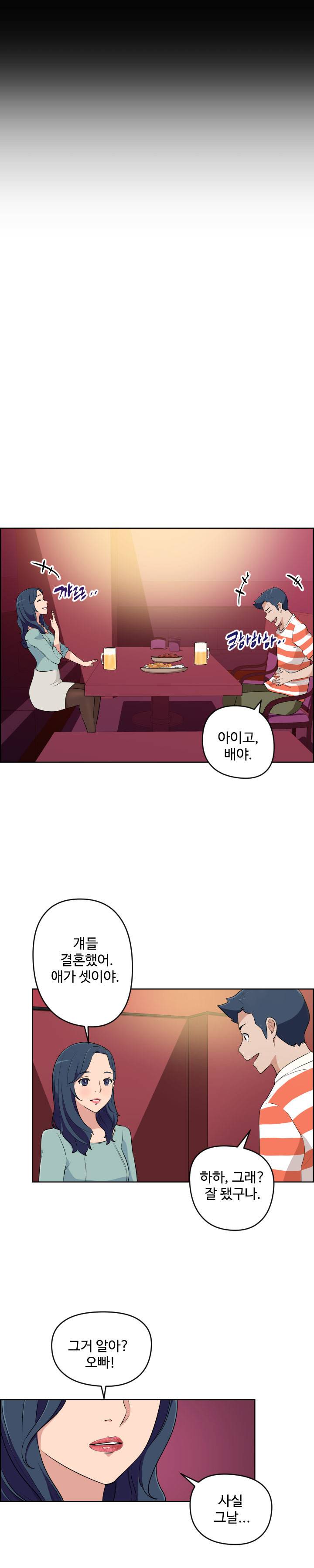 우리동네 야릇한 미용실 21화 5