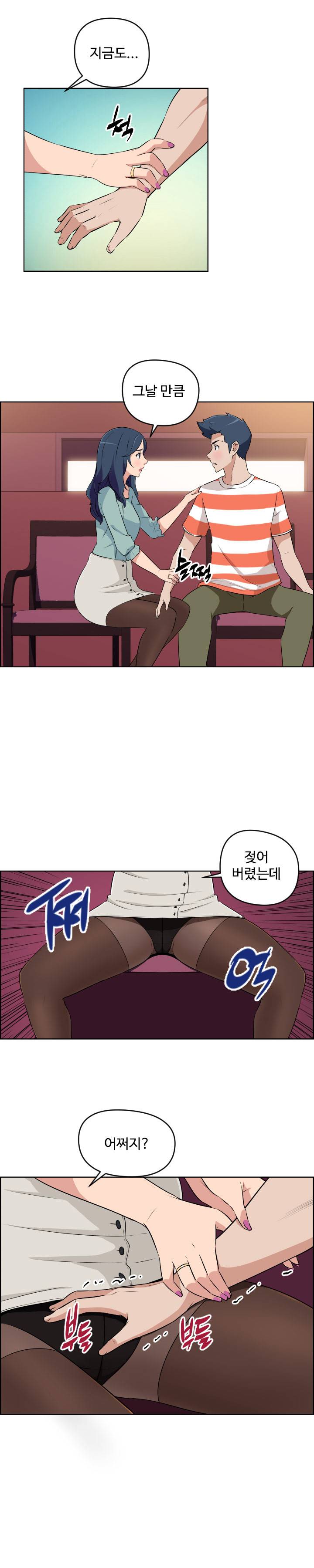 우리동네 야릇한 미용실 21화 8
