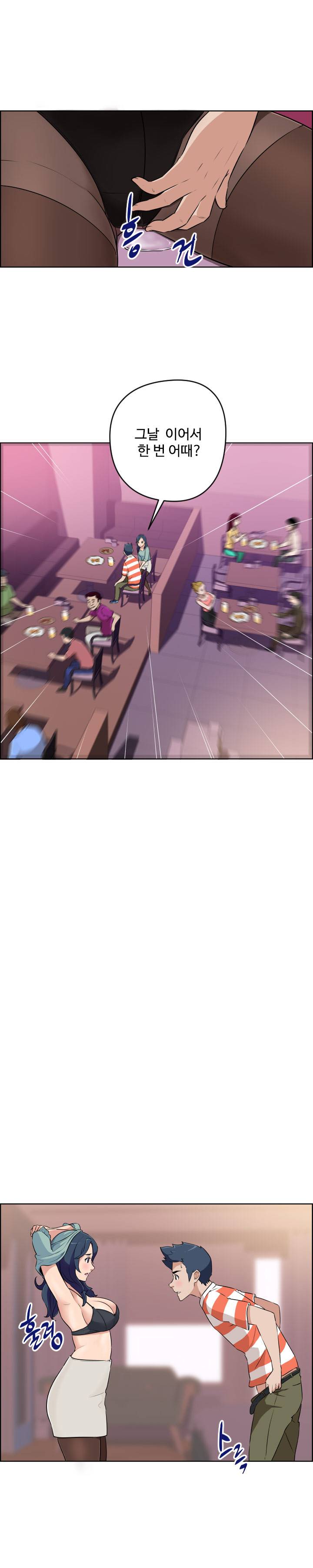 우리동네 야릇한 미용실 21화 9