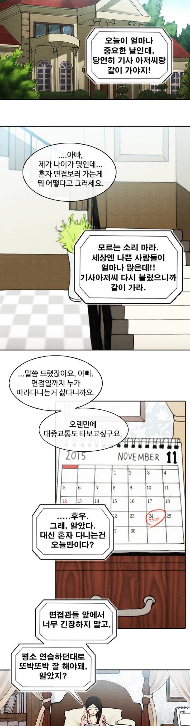 살신성인 프롤로그 2