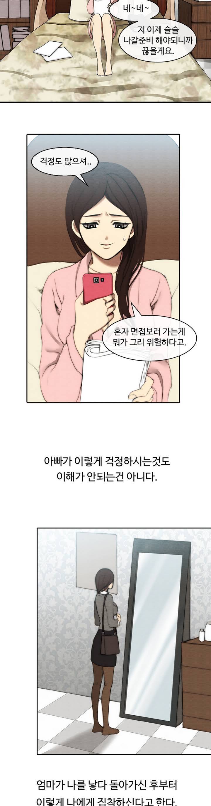 살신성인 프롤로그 3