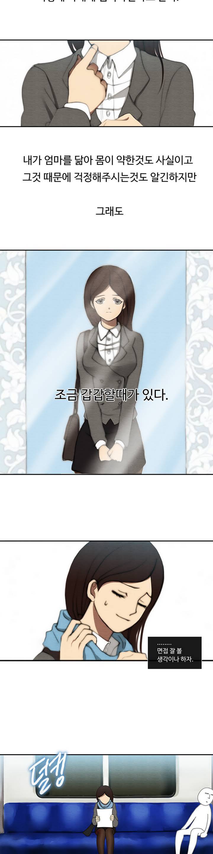 살신성인 프롤로그 4
