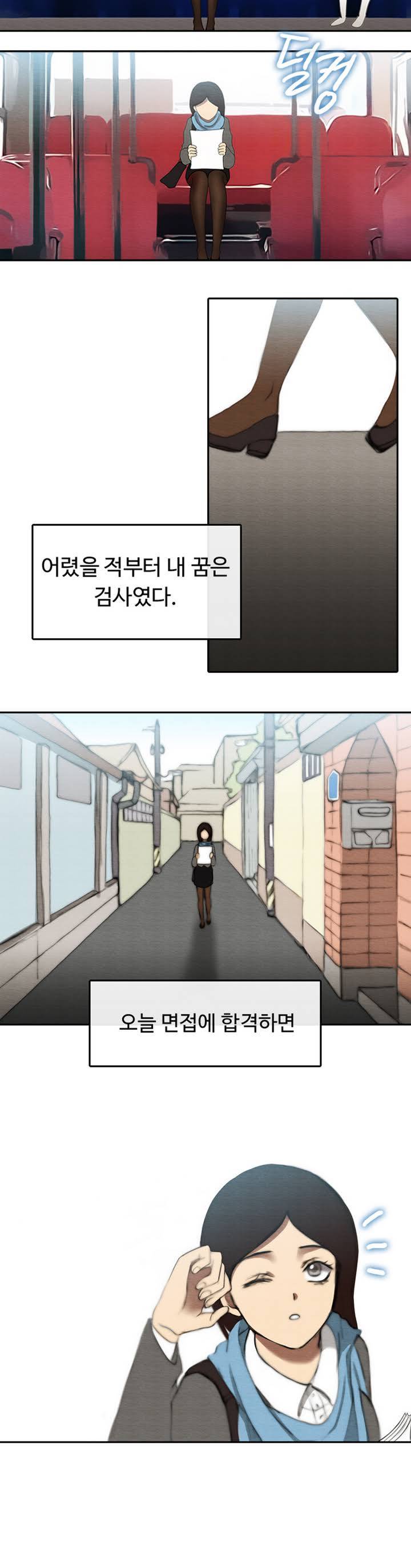 살신성인 프롤로그 5