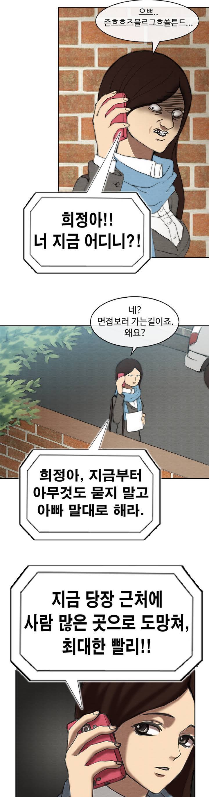 살신성인 프롤로그 7
