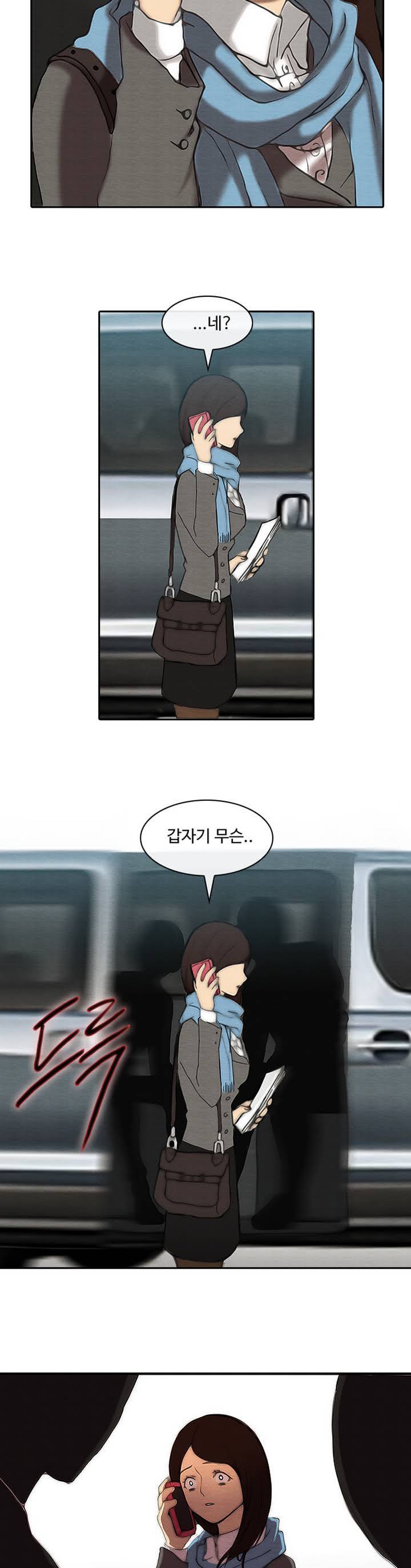 살신성인 프롤로그 8
