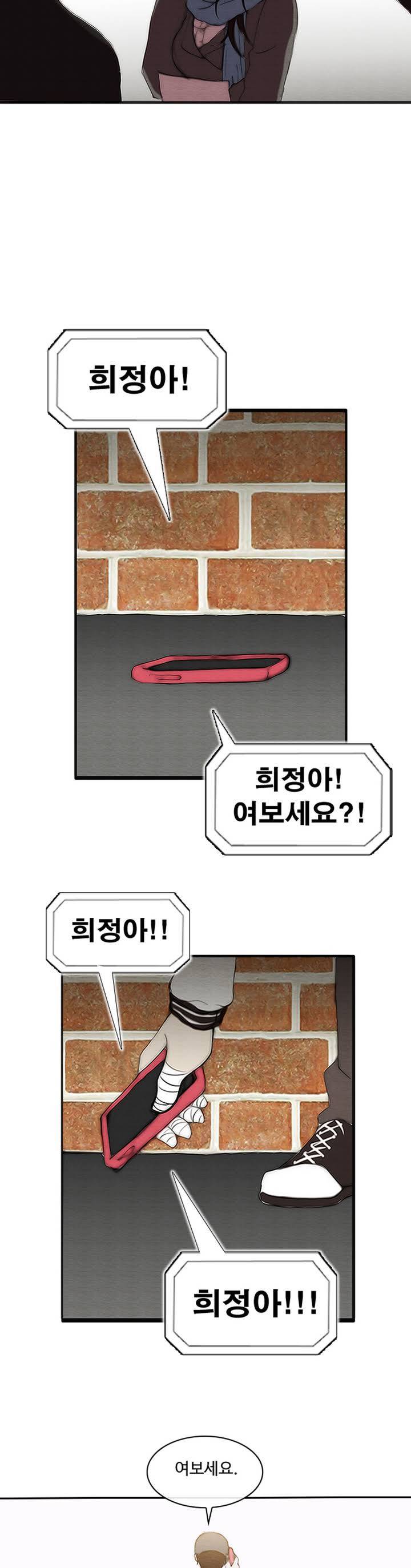 살신성인 프롤로그 9