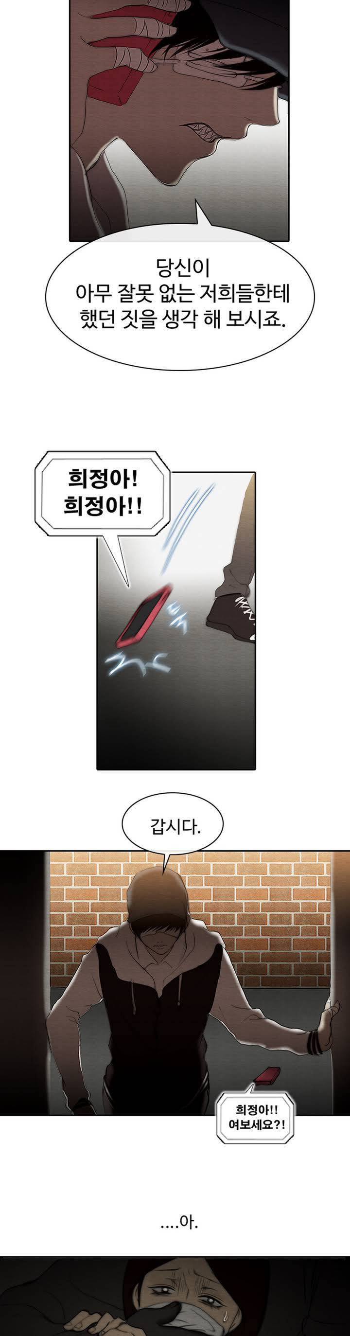 살신성인 프롤로그 11