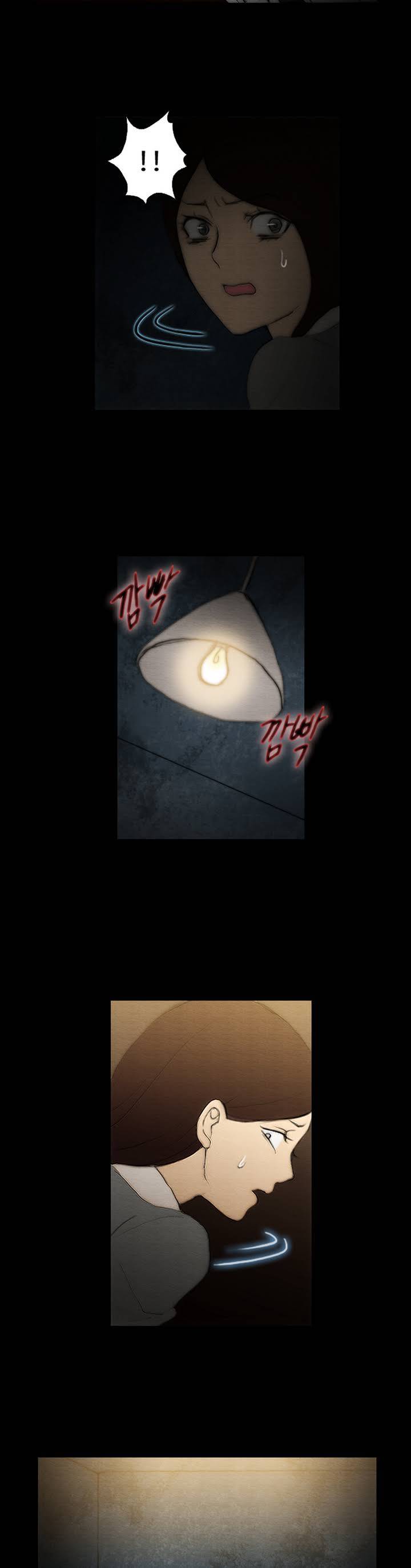 살신성인 프롤로그 14