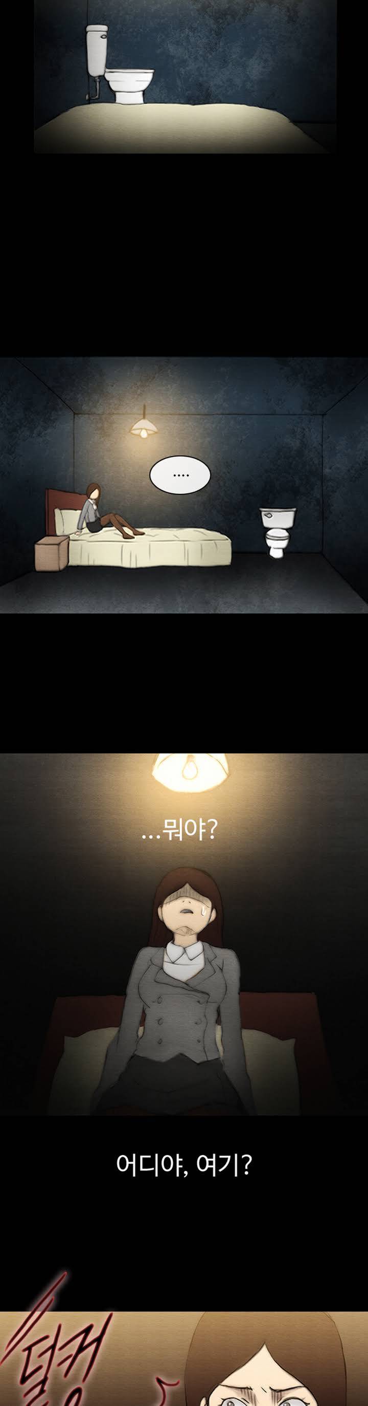 살신성인 프롤로그 15