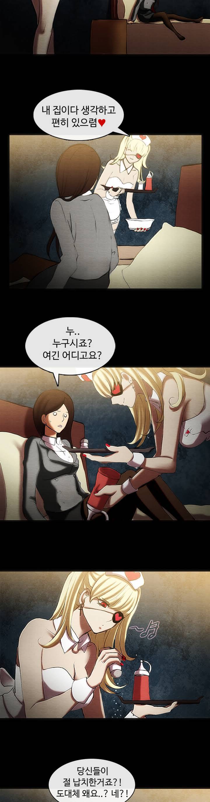 살신성인 프롤로그 18