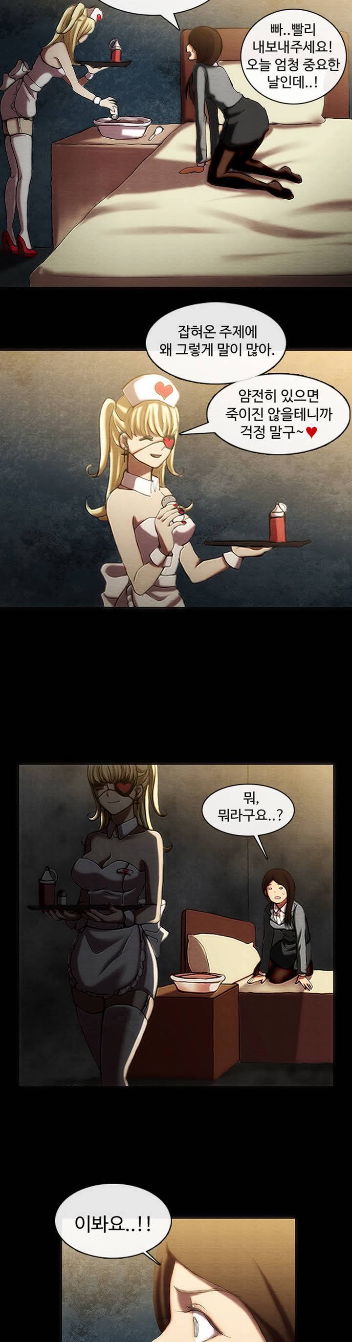 살신성인 프롤로그 19