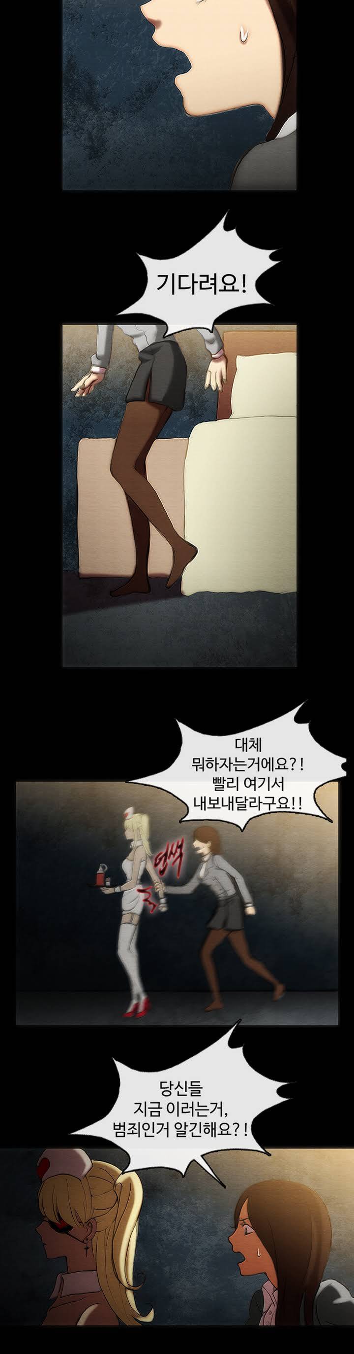 살신성인 프롤로그 20