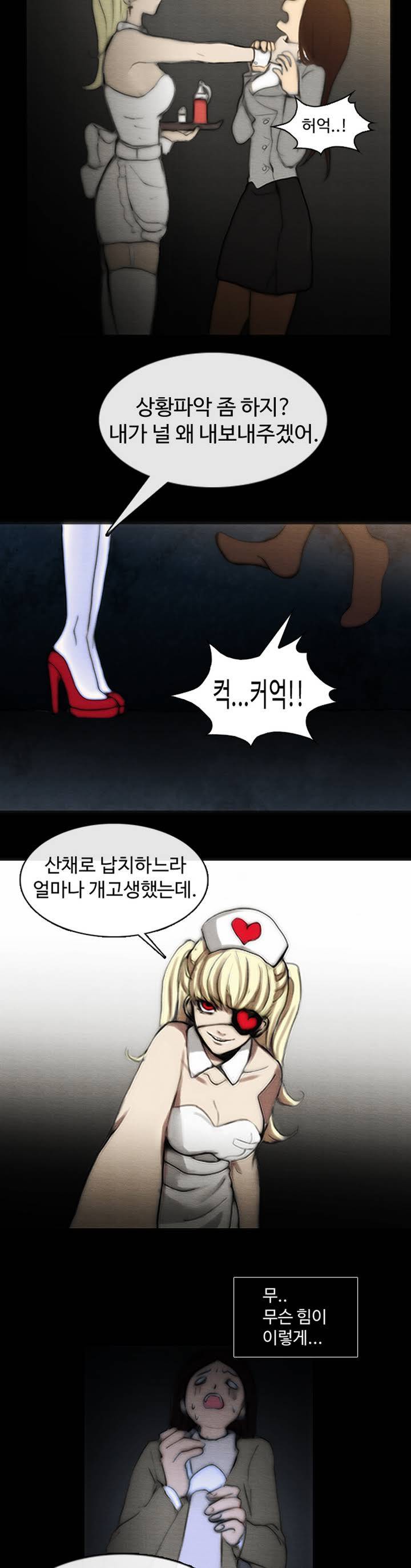 살신성인 프롤로그 22