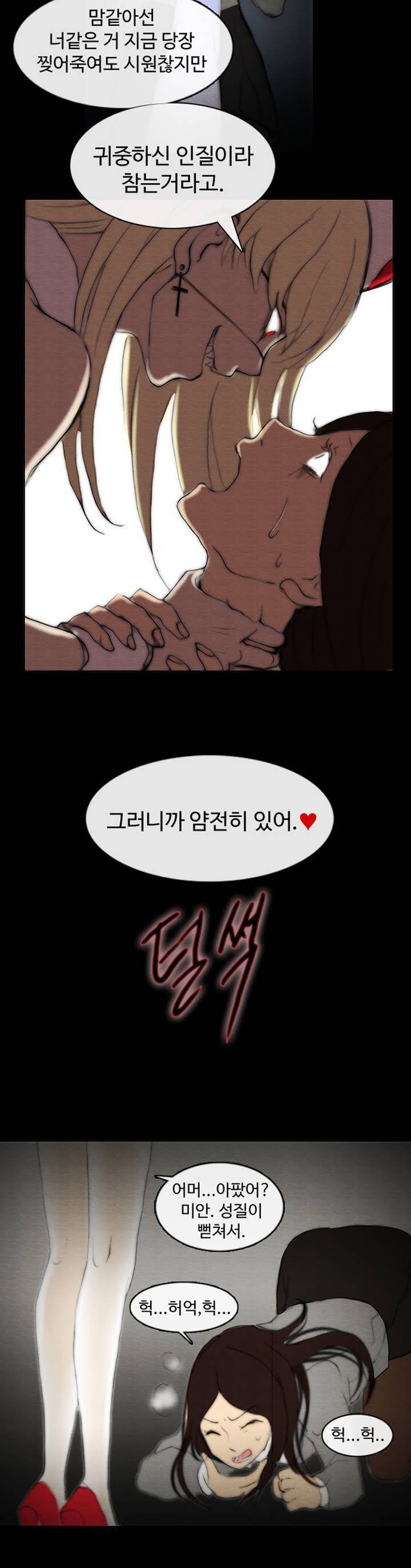 살신성인 프롤로그 23