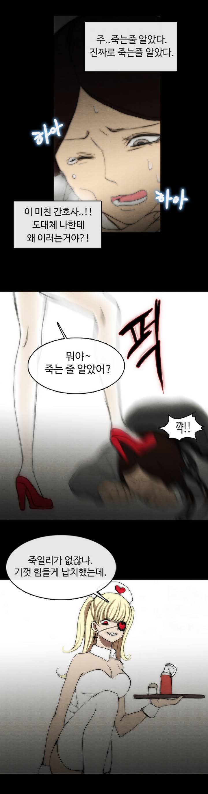 살신성인 프롤로그 24