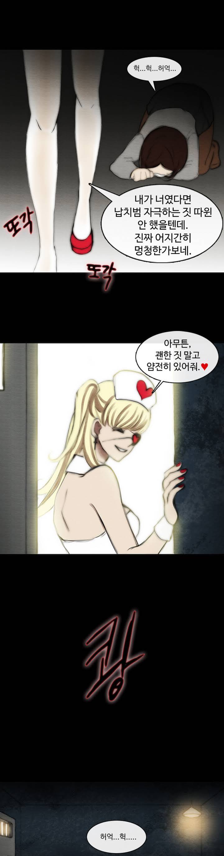 살신성인 프롤로그 25