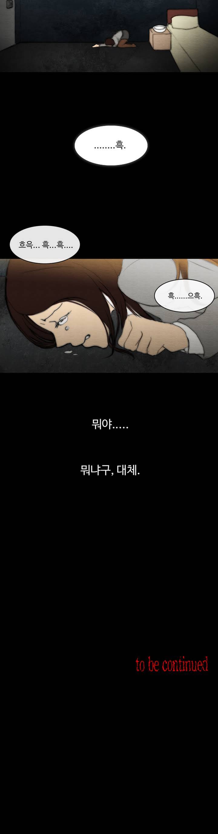살신성인 프롤로그 26