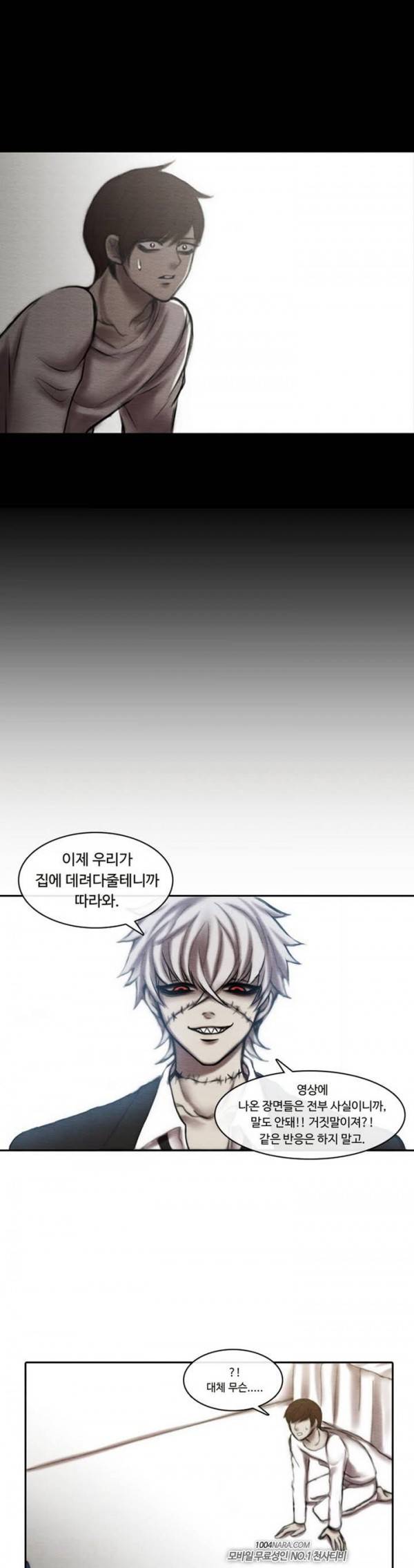살신성인 8화 - 불안 2