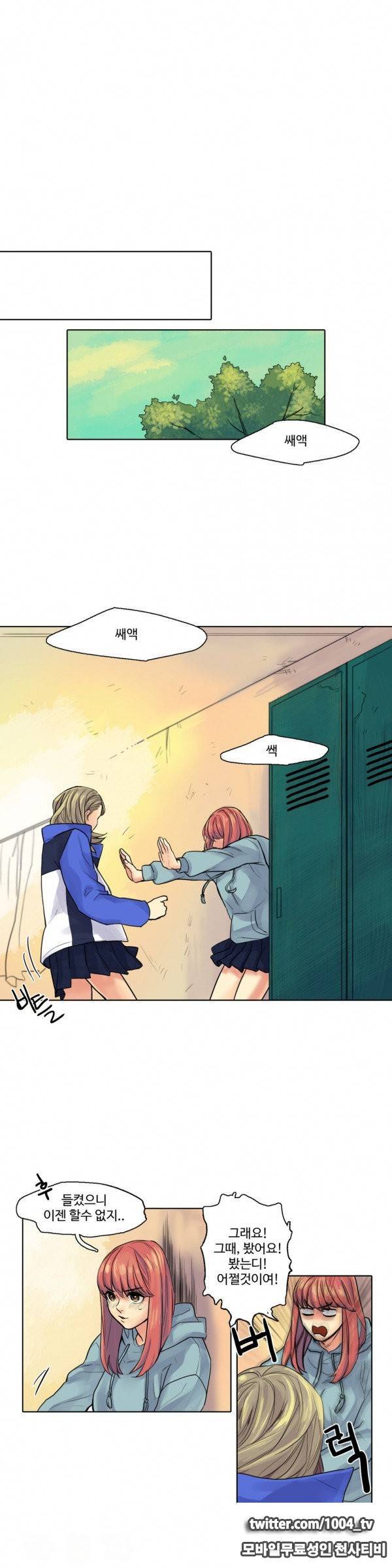 봄빙수 5화 1