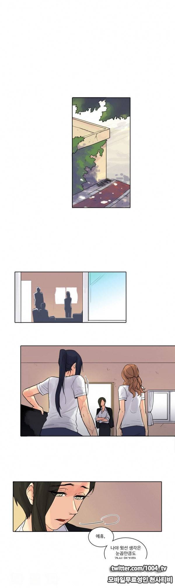봄빙수 15화 2