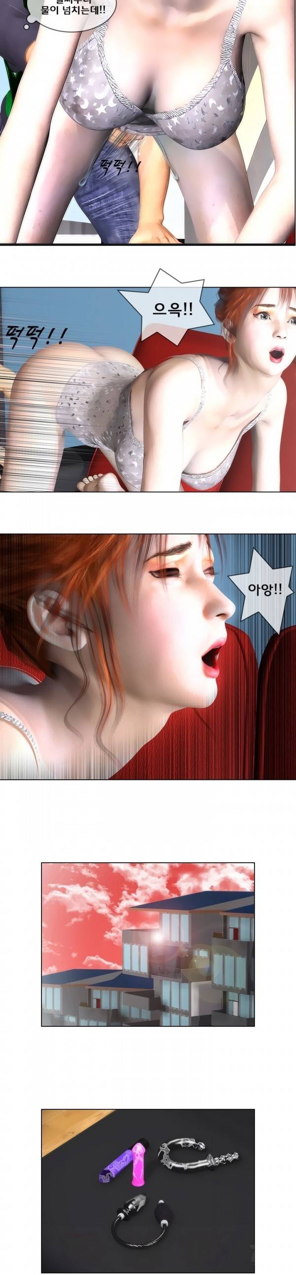 장난스런 사정 11화 6